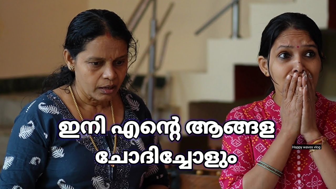 എന്റെ കല്യാണം കഴിഞ്ഞൂന്ന് വച്ച് എനിക്ക് ആരും ഇല്ലാന്ന് വിചാരിക്കരുത് എന്റെ ആങ്ങള വരുന്നുണ്ട്