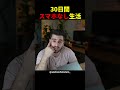 30日間のスマホ禁止生活は脳にどのような変化をもたらすでしょうか。#shorts