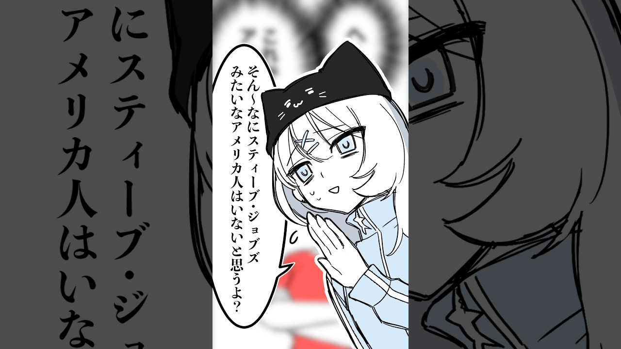 【絵日記】へ〜これがアメリカ人かあ〜‼️【違うと思うよ】