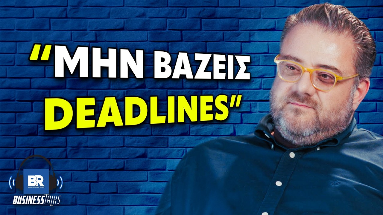 Είναι ο Πιο Chill Επιχειρηματίας της Ελλάδας… και Κάνει + ΕΚΑΤΟΜΜΥΡΙΑ 219 – Video