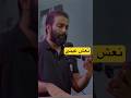 نعش عيني ملا قحطان البديري بحنجرة ياسر ستار اكسبلور حسينيات لايك نعش عيني ملا قحطان البديري بحنجرة ياسر ستار اكسبلور حسينيات لايك