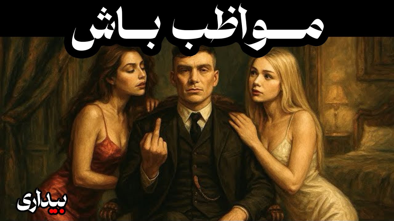 روش بی‌رحمانه‌ای که طرف مقابل را به تعقیب وا می‌دارد | ماکیاولی