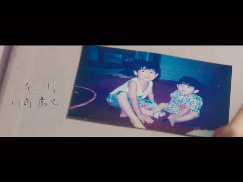 川崎鷹也-4.11【OFFICIAL MUSIC VIDEO】