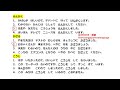 Jlptn-4kanjikotoba11questions if you want to pass then you need to watch 3timesper remainingb13days