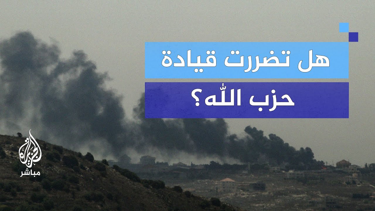 استهداف قادة حزب الله.. ما التفسير العسكري؟