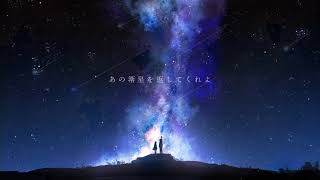 ジェミナ / 夏秋霖 feat.初音ミク (cover)