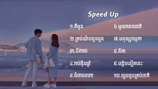 ជម្រើសបទ Speed Up (Lyric Song)