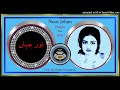 Sirf Toon - Noor Jehan - Khawaja Parvez - M.Ashraf - Neelam 1993 - CD 320K