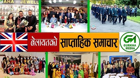 बेलायतको साप्ताहिक समाचार ll Gurkha Media ll 02 December 2021 #gurkhamedia #milantamu