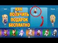 АВАТАРИЯ/КАК ПОЛУЧИТЬ ЛЮБОЙ ПОДАРОК БЕСПЛАТНО?/СЕКРЕТНЫЙ ЛАЙФХАК В МОБИЛЬНОЙ АВАТАРИИ!