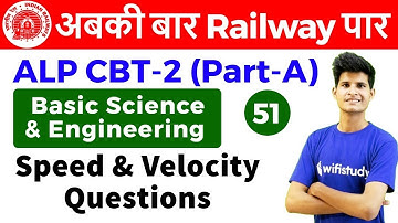 9:00 AM - RRB ALP CBT-2 2018 | Basic Science and Engg by Neeraj Sir | Speed & Velocity Questions