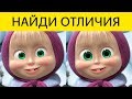 ПОПРОБУЙ ПРОЙТИ ТЕСТ ЗА 30 Секунд  — ДОКАЖИ СВОЮ КРУТОСТЬ! БУДЬ В КУРСЕ TV