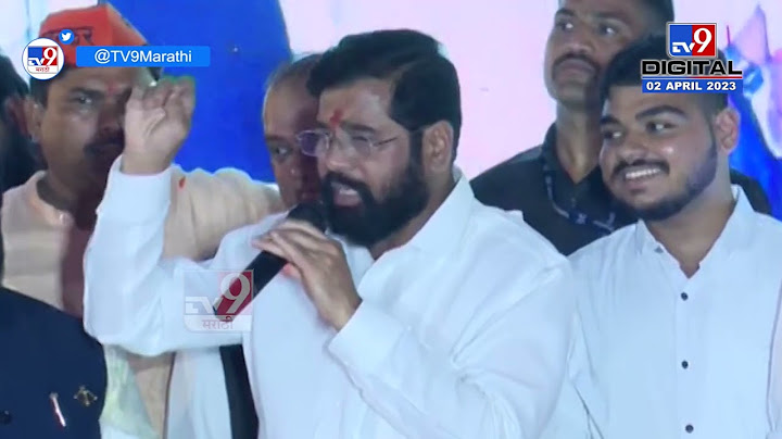 Eknath Shinde Uncut Speech : भाषणातून एकनाथ शिंदे यांची उद्धव ठाकरे यांच्यावर टीका
