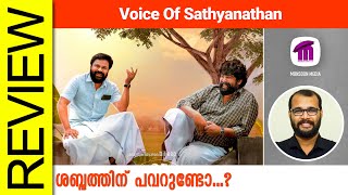 Voice Of Sathyanathan Malayalam Movie Review By Sudhish Payyanur @monsoon-media​