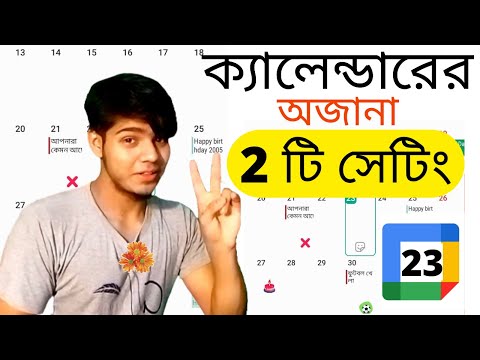 ভিডিও: কিভাবে গুগল ম্যাপে ট্রাফিক চেক করবেন: 7 টি ধাপ (ছবি সহ)