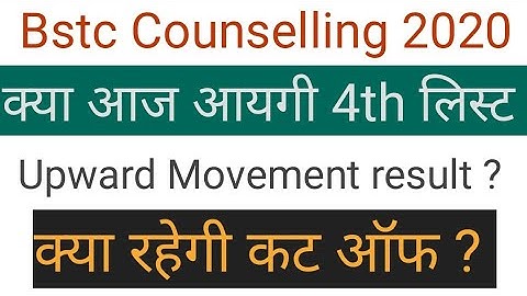 Bstc 4th college allotment list|| Bstc 3rd List Upward movement result || Bstc 4th list cut off 2020