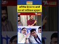 TMC Crisis | Abhishek Banerjee House Raid : अभिषेक के घर पर आधी रात को 'सर्जिकल स्ट्राइक'! #tmc