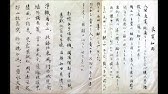 良寛 Youtube