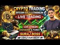 📊2026 Crypto Trading Strategy | Setup देखते ही Entry 🔥