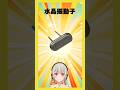【今週の電子部品】水晶振動子!中の水晶が正確に振動してリズムを刻んでくれる部品です【黒杜えれん】#電子部品 #electronics #oscillator
