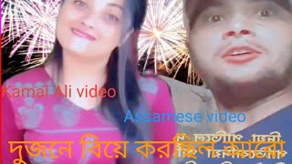 Assamese video2023
