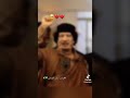 الله ومعمر وليبيا بس