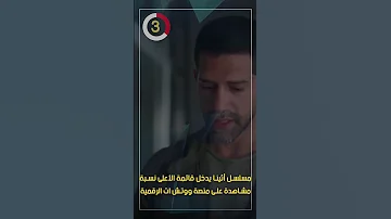 مسلسل أثينا يدخل قائمة الأعلى نسبة مشاهدة على منصة ووتش ات الرقمية 
