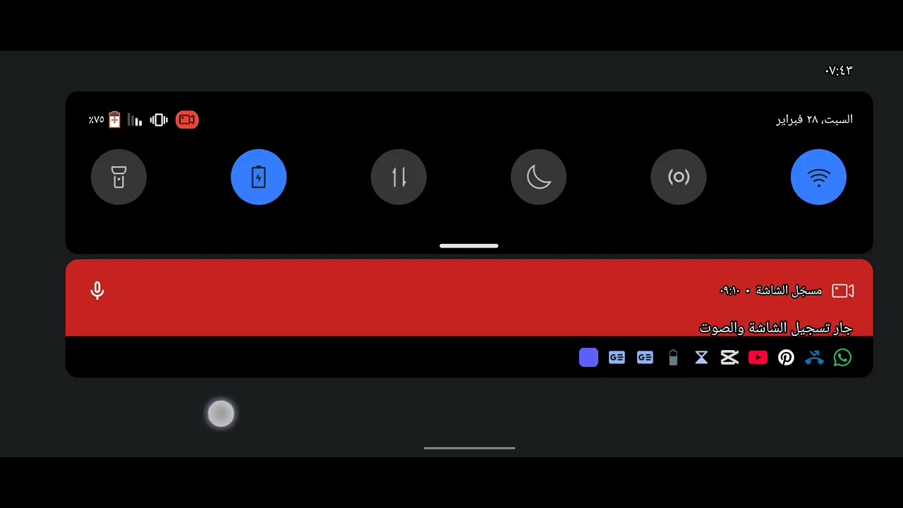 ٢٨ فبراير ٢٠٢٦