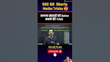 Prime Number Solve Karne Ki Trick | SSC GD 2025 | #sscgd #sscgd2025 #gdmaths #sscmaths