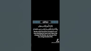 واتل ما أوحي إليك #القارئ #الشيخ #ماهر_المعيقلي #راحة_نفسية #quran