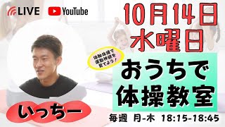 【子どもダッシュ力がアップする！？】カラダをうまくひねると運動能力アップ