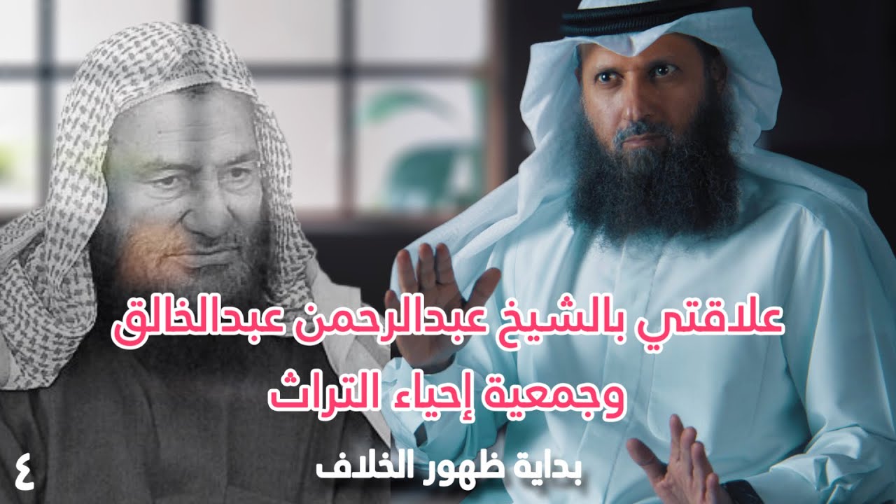 علاقتي بالشيخ عبدالرحمن وإحياء التراث - حياة الشيخ فيصل قزار [ الحلقة ٤ ] [ دسر ]