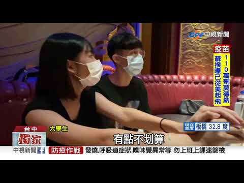 衝了! 金錢豹轉自助KTV 嘗鮮客朝聖開眼界│中視新聞 20211008