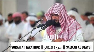 𝐒𝐔𝐑𝐀𝐇 𝐀𝐓 𝐓𝐀𝐊𝐀𝐓𝐇𝐔𝐑 || سورة التكاثر || 𝐒𝐀𝐋𝐌𝐀𝐍 𝐀𝐋 𝐔𝐓𝐀𝐘𝐁𝐈