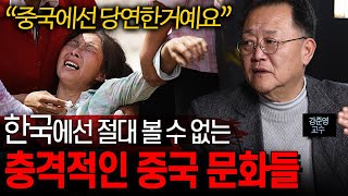 "한국에서 태어난 게 천만다행이죠" 14억 인구 중국이 아직까지 가지지 못한 것들 TOP4