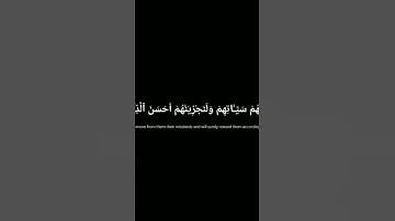تلاوة ماهر المعيقلي كرومات قرآن كريم شاشة سوداء #كرومة_سوداء #ماهر_المعيقلي #سورة_العنكبوت