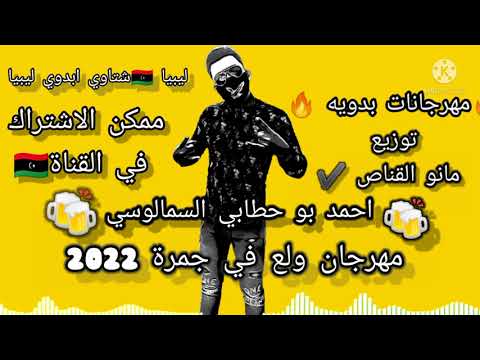 مهرجان سالت الشيخ وقال حلال احمد السمالوسي سالت الشيخ وقال حلال