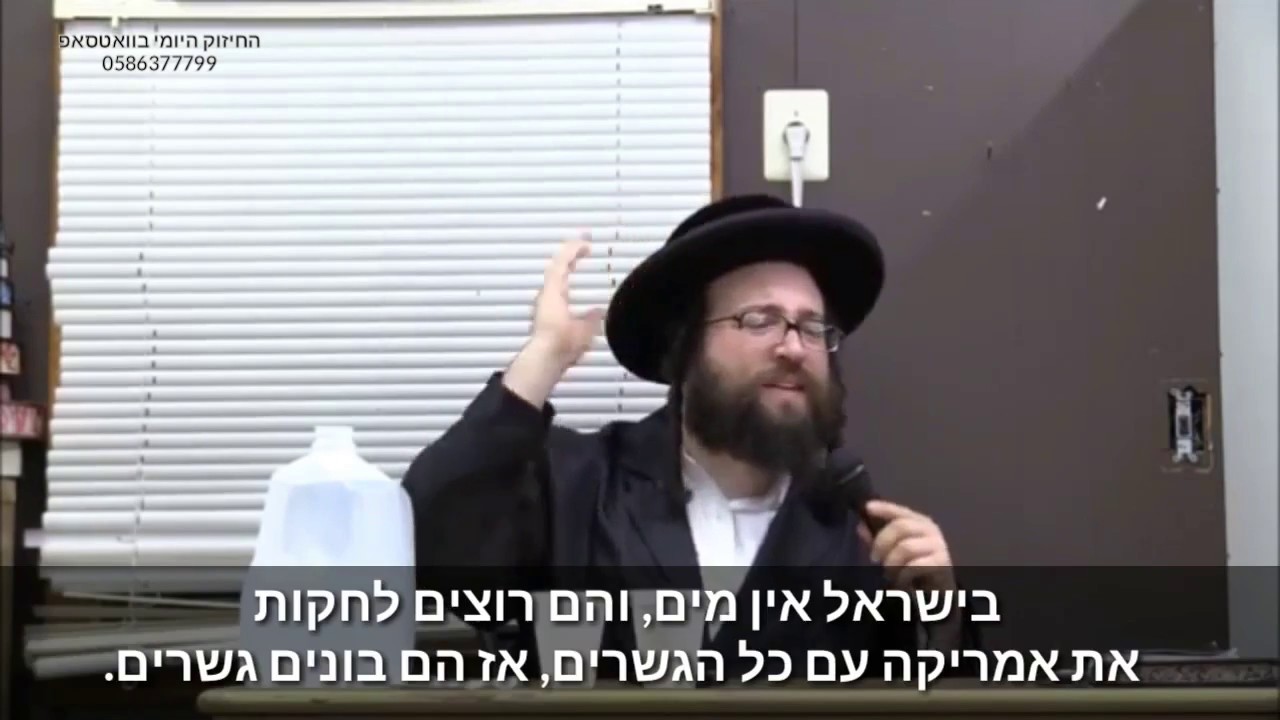 הרב יואל ראטה שליט"א - הנפילה שהצילה.