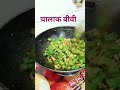 चालाक बीवी...🤣😂#funny #comedy #trendingshorts #viral #ytshorts #foodjokes