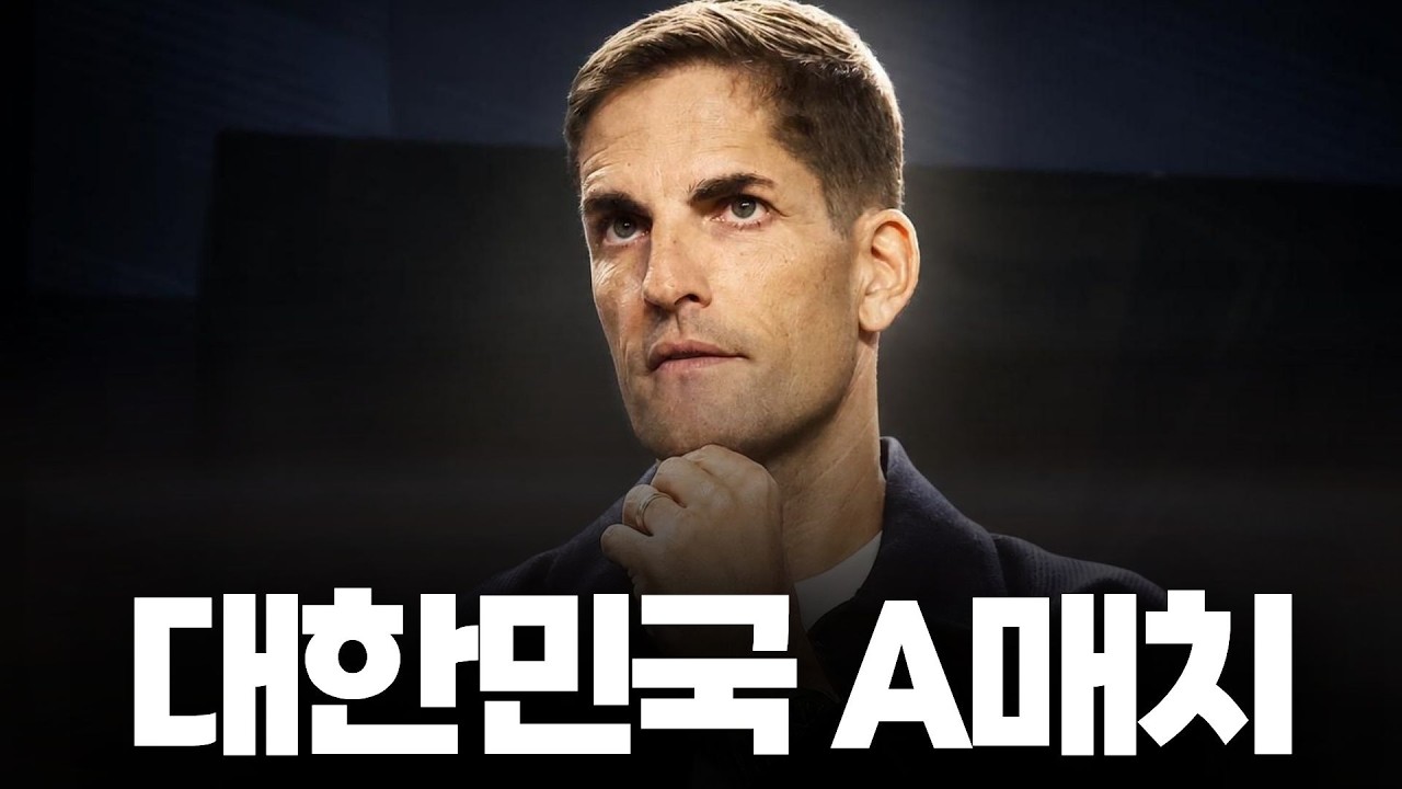 대한민국 선발 공개 완료!!! vs 우루과이 입중계
