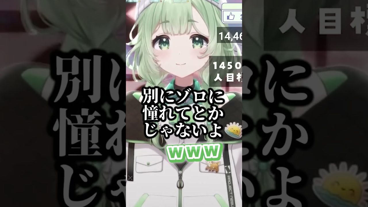 【切り抜き】求む!腹巻リスナー!(もしくは常時腹巻をしている剣士) #shorts #vtuber #菜鳥ひなた
