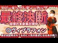 スパーキングレディーカップ2024 前々走が破格の好内容！強さは証明されてるのに人気の盲点になるあの馬から勝負！　スパーキングレディーカップ