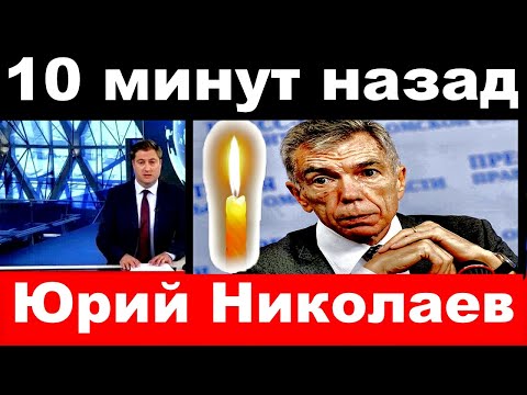 Video: Asawa Ni Yuri Nikolaev: Larawan