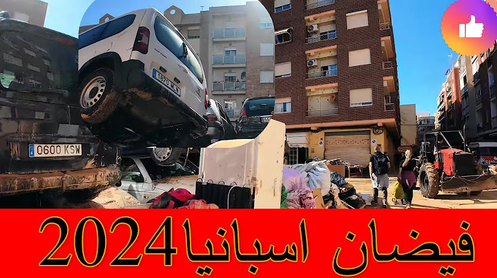 مشاهد من فظاعات فيضانات فالنسيا ....جينا نعاون ناس ڤالنسيا لكن المفاجآت صادمة ناس كتبكي بدموع