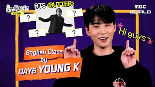 [C.C.] Passionate Teacher YOUNG K vs. Students with no desire to learn #YOUNGK #DAY6