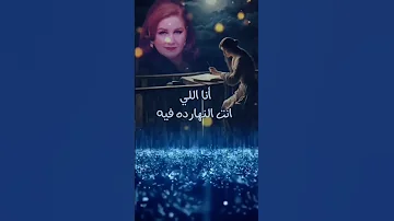 انا امبارح انا الذكري اكسبلور اغاني Explore Music ميادة 