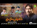 New Balochi Song MAN WATI SALONKA BENAZENA LELADO SHAH JAAN DAHODI Washmallay Classic New Balochi Song MAN WATI SALONKA BENAZENA LELADO SHAH JAAN DAHODI Washmallay Classic