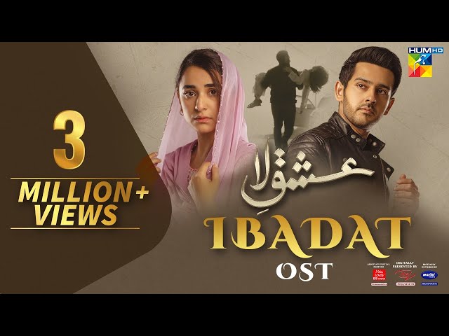 Ibadat - Ishq-e-Laa - New Lyrical OST - HUM TV class=