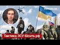 💥 Росіяни лютують! Армії рф не вдається нав'язати ЗСУ бій стінка на стінку - Ступак / Україна 24