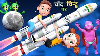 CHINTU KI SHAITANI (PART 43) | desi comedy video | cs bisht vines | joke of | Bittu Sittu Toons